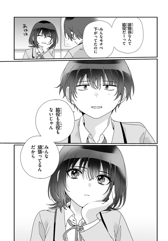 Class de 2-banme ni Kawaii Onnanoko to Tomodachi ni natta - Chapter 10 - Page 25